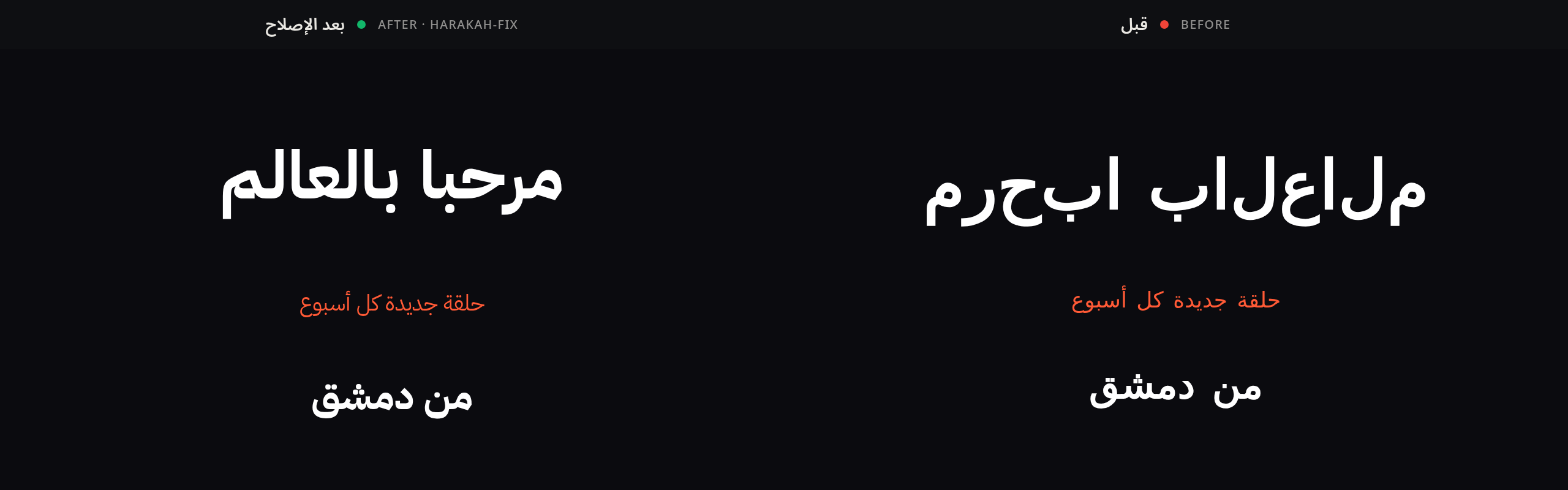 Shared theme styles: Arabic title fixed, English title untouched