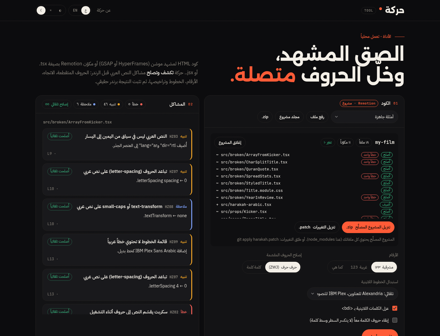 Project mode, Arabic